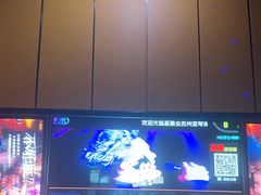 -星聚会KTV(苏州尹山湖歌林公园店)