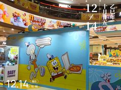-永旺梦乐城(金银潭店)