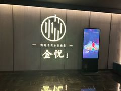 -金悦•梦华录(金融街购物中心店)