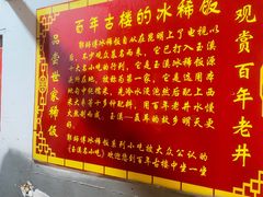 -郭师傅冰稀饭(人民路店)