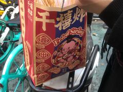 -千禧炸串(明瓦廊店)
