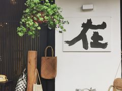 -安仁古镇