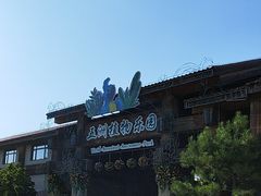 -南宫五洲植物乐园