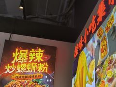 -雙冲柳州螺蛳粉&酸嘢&桂林米粉(簋街店)