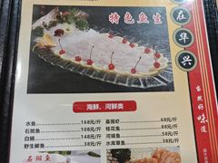 -华兴餐厅·招牌生鱼片(桃园路店)
