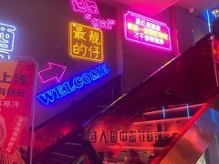 -杨记齐齐哈尔烤肉(总店)
