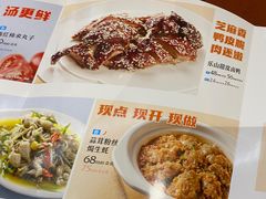 -眉州东坡(鸿坤店)