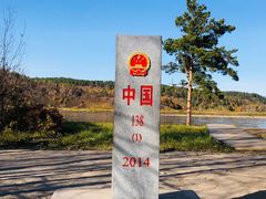 -北极村旅游风景区