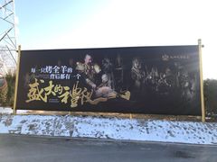 -九十九顶毡房(阜石路店)