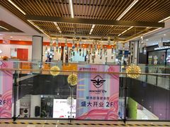 -世纪联华(吴淞店)