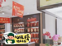 -吴裕泰茶庄(鼓楼店)