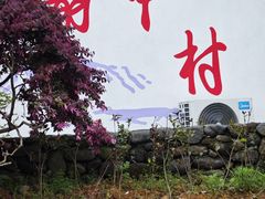 -鹿亭中村