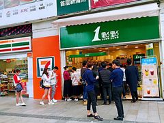 门面-1点点(东方宝泰店)