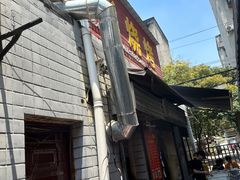 -小胡子祥彪烧烤(北湖总店)