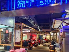 -公交新村粉店(赤岗冲店)