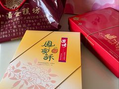 -金兴麻粩(基隆庙口62摊店)