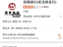 -招商银行(武汉积玉桥支行)