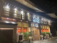 -赤稻·日式料理(禅城店)