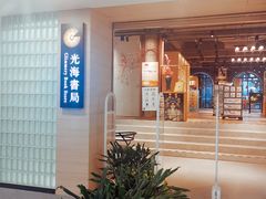 -光海书局(南京东路第一百货店)
