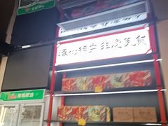 -涿派·炝锅鱼(涿州店)
