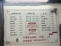 -吾介小籠館