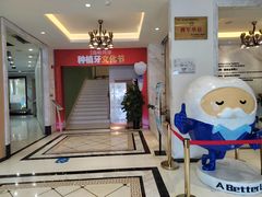 -柏乐口腔医院·舒适化无痛种植牙中心(东盟商务区院)