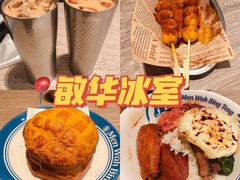 -敏华冰厅(天河城店)