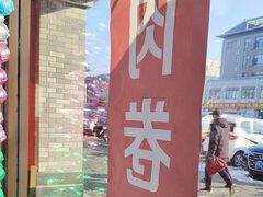 -华莱士·炸鸡汉堡(蓬莱汽车站店)