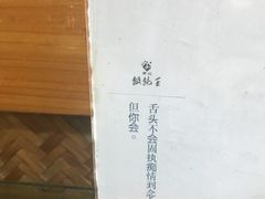 -街头顶黄记馄饨王(中山中路店)