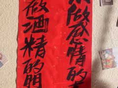 -三杯赤運·中式小酒馆(所城里店)