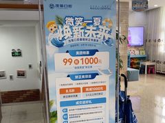 -茂菊口腔连锁(浦东南路店)