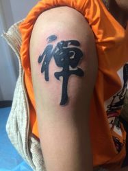 -焰针刺青纹身.手工穿孔饰品·中国刺青名店