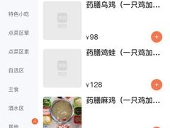 -福源药膳鸡(天润城店)
