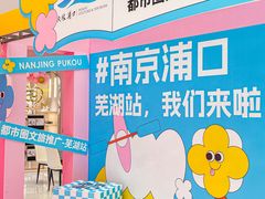 -万达广场(芜湖镜湖店)