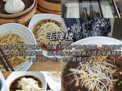 -打酱油·非遗淮扬菜(瘦西湖梅岭店)