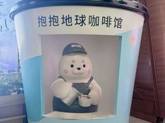-抱抱地球咖啡馆(国家海洋博物馆店)
