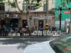 -玉华饮食店(茅台路店)