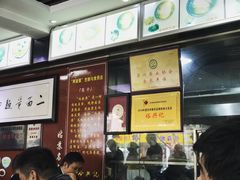 -裕兴记·三虾面(西北街总店)