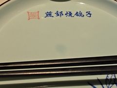 -燕郊烧鸽子(酷车小镇店)