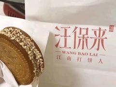 -汪保来(杭州解放路店)