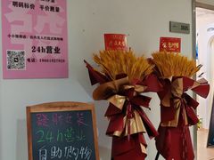 -發財24小时自助女装(黄岛店)