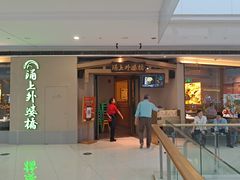 -涌上外婆桥(海宁银泰城店)
