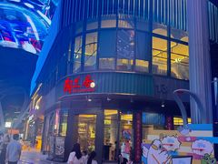 -陶兰居·香港饭店·海鲜大排档(圆融时代广场店)