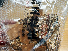 -琦王花生(国瑞城店)
