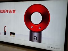 -Dyson戴森直营店(天汇广场店)