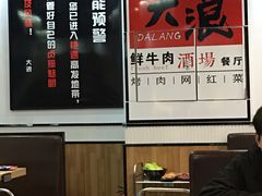 -大浪烤肉网红菜餐厅