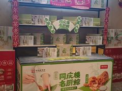 -同庆楼(滨湖万达广场店)