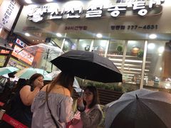 -神仙雪浓汤(明洞店)