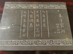 -朱家花园