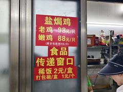 -吉英盐焗鸡(文中路店)